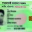 ভুলে ভরা স্মার্ট কার্ড