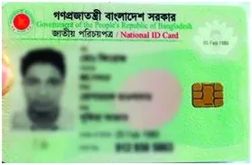 ভুলে ভরা স্মার্ট কার্ড