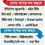 সম্পূরক শুল্কহার পুনর্বিন্যাস