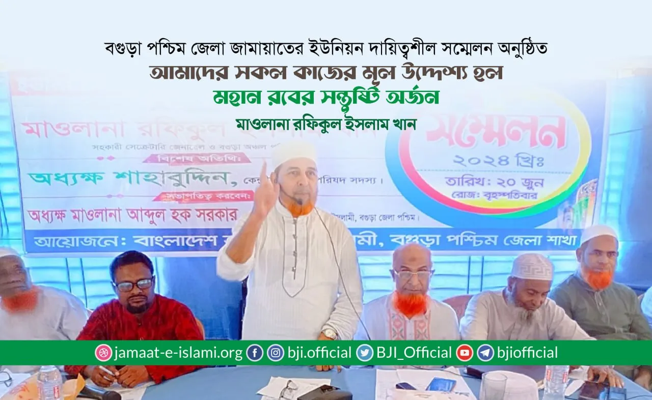 আমাদের সকল কাজের মূল উদ্দেশ্য হল মহান রবের সন্তুষ্টি অর্জন