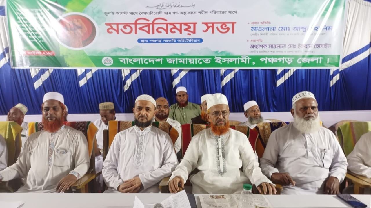 আওয়ামী লীগ ১৯৭৫ সালেই প্রত্যাখ্যাত হয়েছিল: মাওলানা আবদুল হালিম