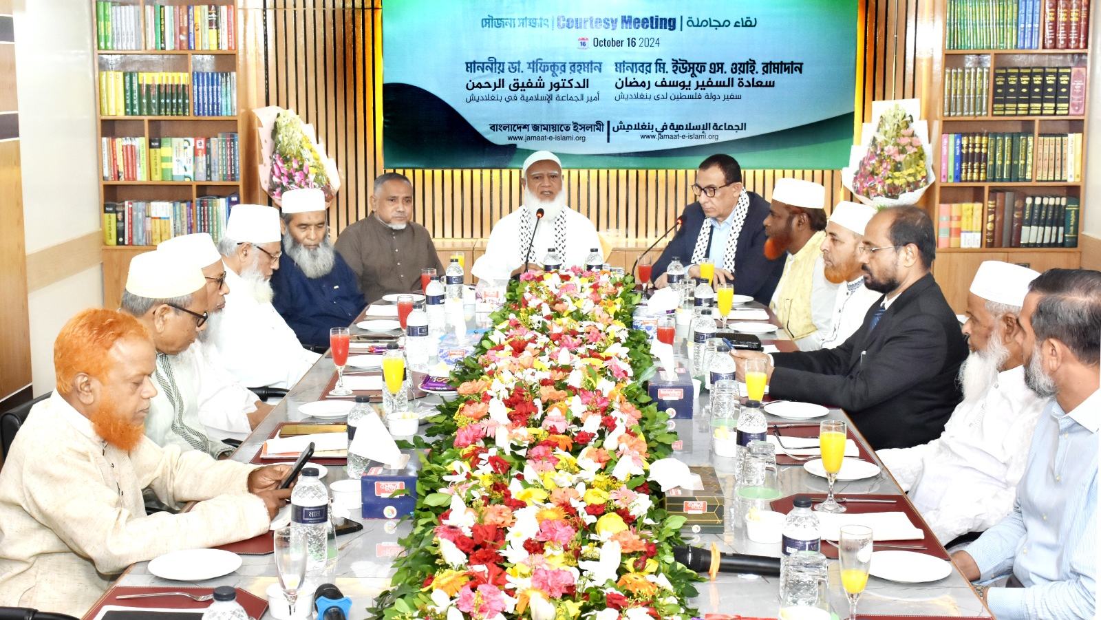 ফিলিস্তিনের এ্যাম্বাসেডর মি. ইউসুফ সালেহ ওয়াই. রামাদান আমীরে জামায়াত ডা. শফিকুর রহমান এর সাথে সৌজন্য সাক্ষাত