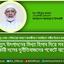 বিদ্যুৎ উৎপাদনের মিথ্যা হিসাব দিয়ে সব অর্থ সরকারী দলের দুর্নীতিবাজদের পকেটে যাচ্ছে