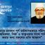 মাহে রমজান পূর্ণ মর্যাদাসহকারে পরিপূর্ণ আন্তরিকতা, নিষ্ঠা ও তাক্বওয়ার সাথে পালন করার জন্য সকলের প্রতি আহ্বান