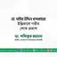 ডা. নাসির উদ্দিন খন্দকারের ইন্তিকালে গভীর শোক প্রকাশ