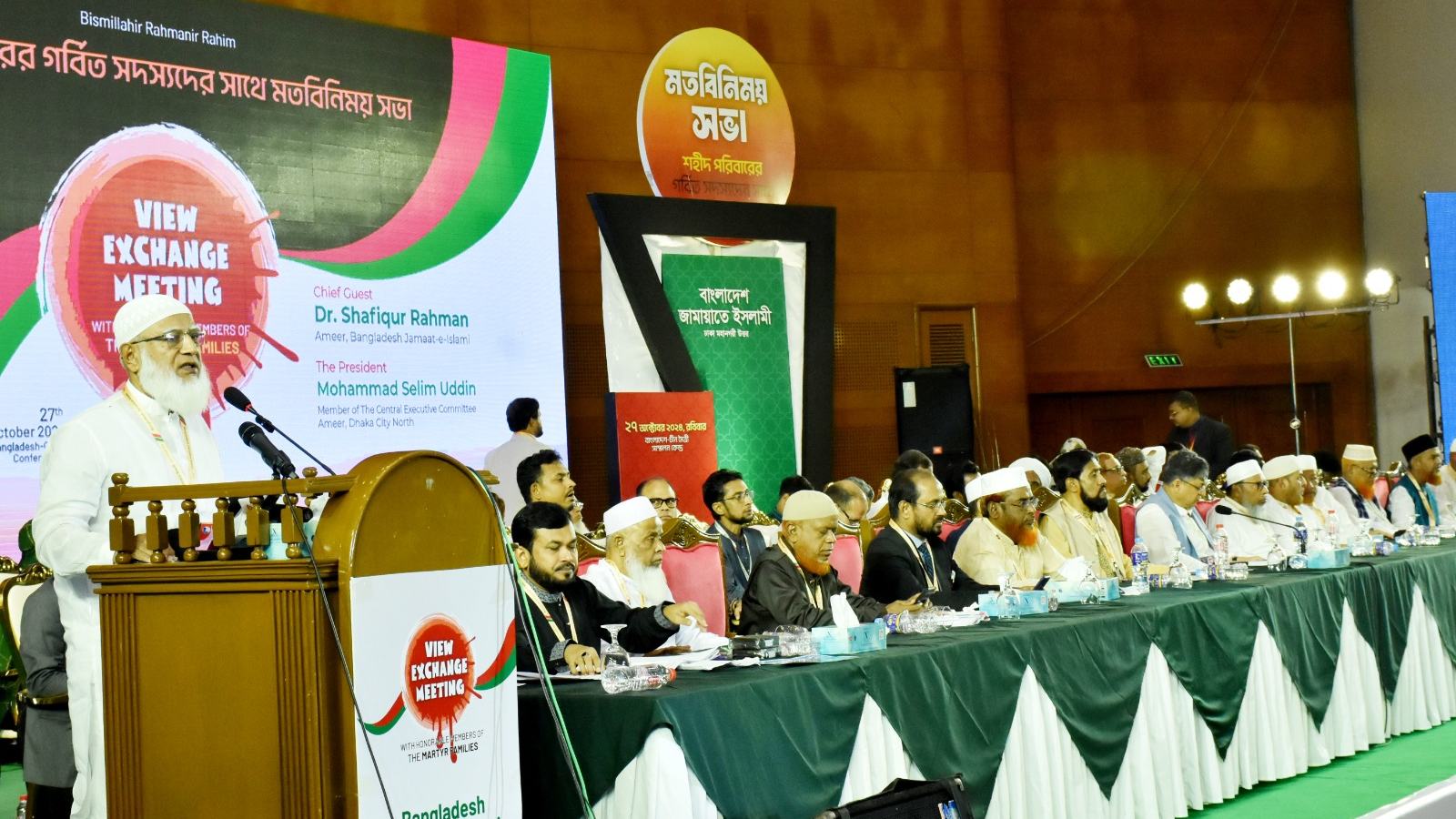 জুলাই শহীদদের স্বপ্নের দুর্নীতিমুক্ত বাংলাদেশ চায় জামায়াত: ডা. শফিকুর রহমান