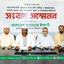 আন্দোলনরত ছাত্রছাত্রীদের দাবিসমূহ বিবেচনায় নিয়ে অবিলম্বে তার যৌক্তিক সমাধান করার আহ্বান