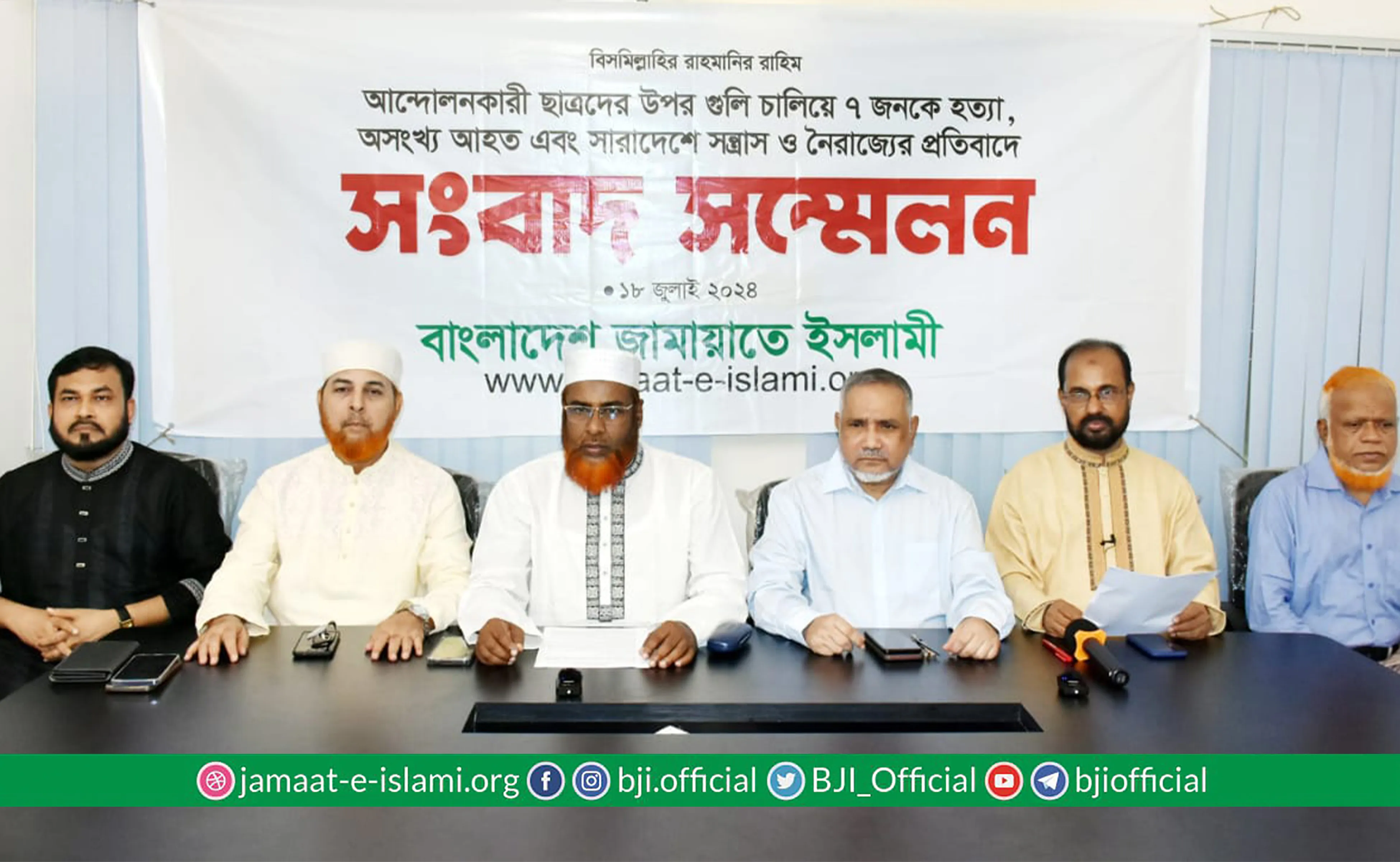 আন্দোলনরত ছাত্রছাত্রীদের দাবিসমূহ বিবেচনায় নিয়ে অবিলম্বে তার যৌক্তিক সমাধান করার আহ্বান