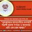 যুক্তরাজ্যের ম্যানচেস্টারে কনসার্টে সন্ত্রাসী হামলা গণতন্ত্র ও মানবতার প্রতি এক চরম আঘাত