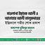 মাওলানা ইছাহক আলী ও জনাব আতাহার আলী তালুকদারের ইন্তিকালে গভীর শোক প্রকাশ