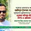 যশোরে জামায়াত কর্মী আমিনুল ইসলাম সজল দুর্বৃত্তদের ছুরিকাঘাতে নিহত হওয়ার ঘটনার তীব্র নিন্দা ও প্রতিবাদ: অধ্যাপক মিয়া গোলাম পরওয়ার