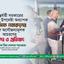 আইন উপদেষ্টা অধ্যাপক আসিফ নজরুলের সঙ্গে অসৌজন্যমূলক আচরণের নিন্দা ও প্রতিবাদ: অধ্যাপক মিয়া গোলাম পরওয়ার
