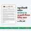সন্ত্রাসবিরোধী আইনে জামায়াত নয় আওয়ামী লীগকে নিষিদ্ধ করুন: ১২ দলীয় জোট