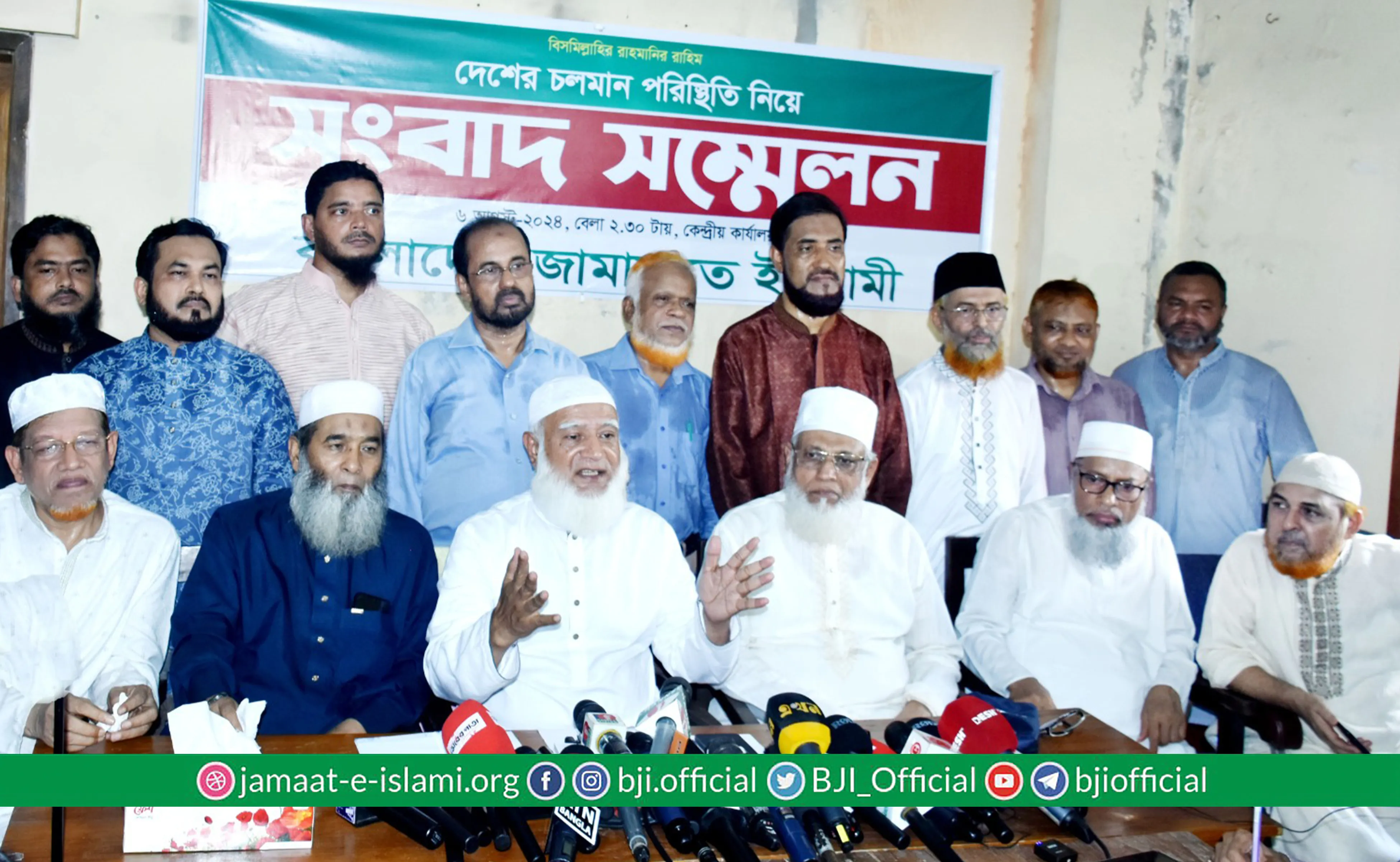 অন্তর্বর্তী সরকারের মাধ্যমে একটি অর্থবহ জাতীয় নির্বাচনের মধ্য দিয়ে জনগণের সরকার প্রতিষ্ঠায় এগিয়ে আসার আহ্বান