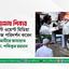 হামলার শিকার ইস্ট ওয়েস্ট মিডিয়া হাউজ পরিদর্শন করেন আমীরে জামায়াত ডা. শফিকুর রহমান