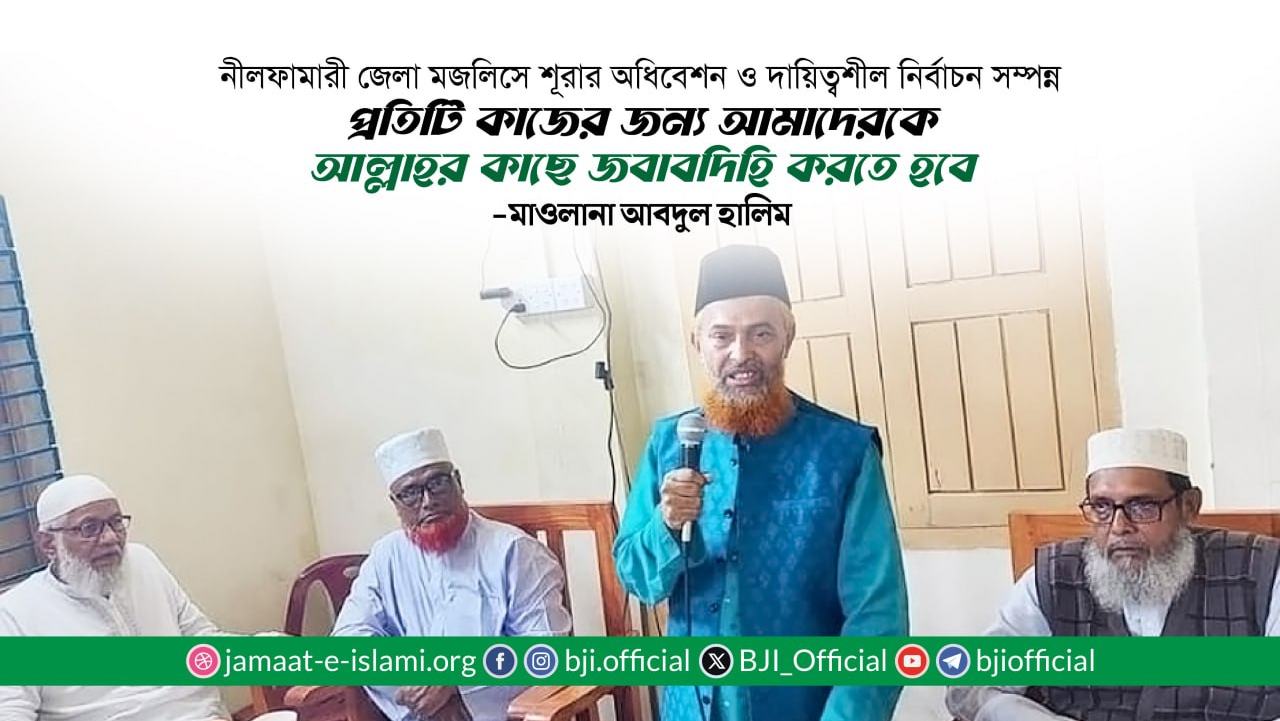 প্রতিটি কাজের জন্য আমাদেরকে আল্লাহর কাছে জবাবদিহি করতে হবে