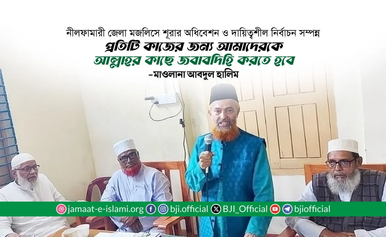 প্রতিটি কাজের জন্য আমাদেরকে আল্লাহর কাছে জবাবদিহি করতে হবে