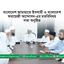 বাংলাদেশ জামায়াতে ইসলামী ও বাংলাদেশ ফরায়েজী আন্দোলন-এর মতবিনিময় সভা অনুষ্ঠিত