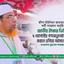 জাতীয় ঐক্যের ভিত্তিতে ৫ আগস্টের গণঅভ্যুত্থান সফল করতে এগিয়ে আসতে হবে- মাওলানা মুহাম্মদ শাহজাহান