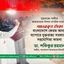 পাচারকৃত টাকা বাংলাদেশে ফেরত আনার ব্যাপারে যুক্তরাজ্য সরকারের সহযোগিতা কামনা- ডা. শফিকুর রহমান