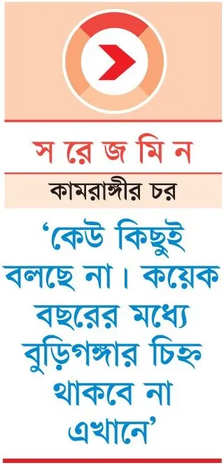আদি বুড়িগঙ্গায় ‘দখল উৎসব’