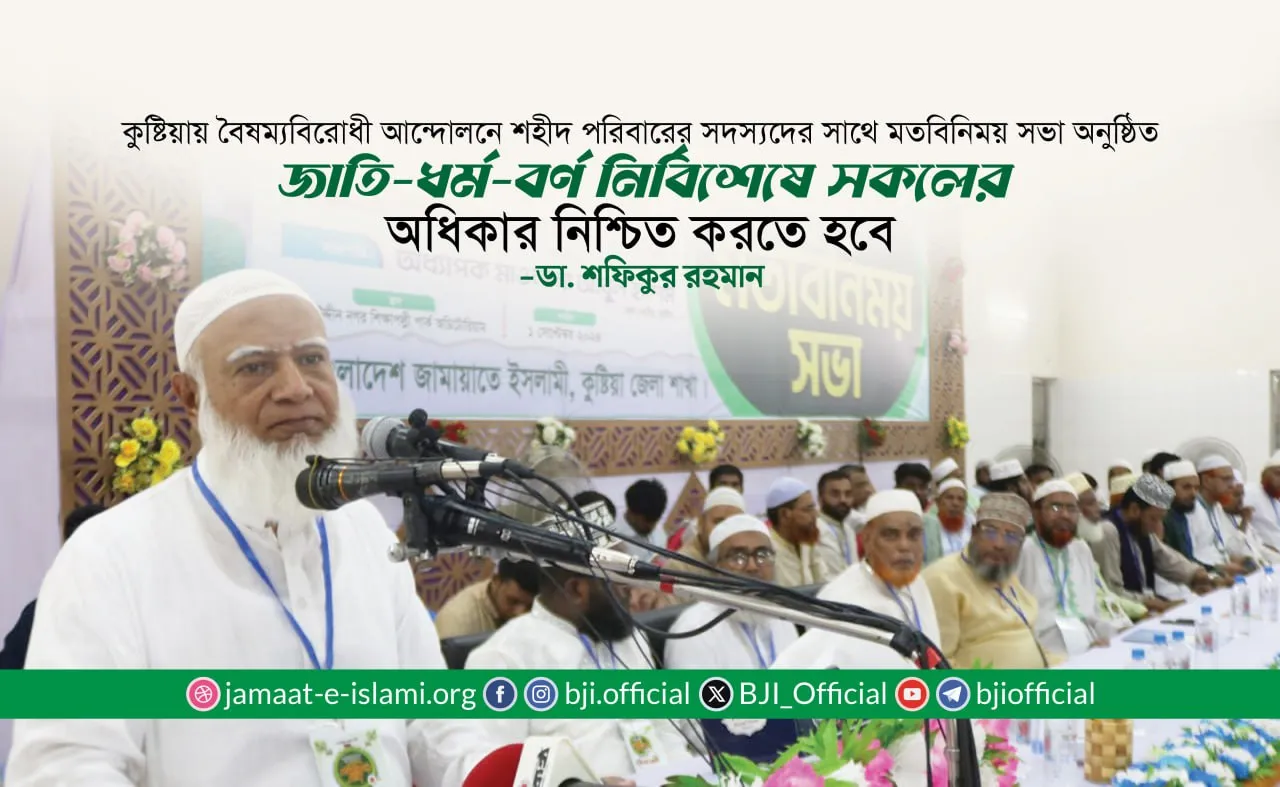 জাতি-ধর্ম-বর্ণ নির্বিশেষে সকলের অধিকার নিশ্চিত করতে হবে