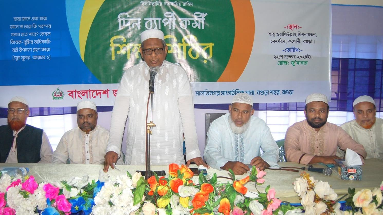 জামায়াতের শীর্ষ নেতাদের ফাঁসিতে ঝুলিয়ে হত্যা করা হলেও কেউ দেশ ছেড়ে পালায়নি- অধ্যক্ষ মোঃ শাহাবুদ্দিন