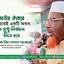 জাতীয় ঐক্যের ভিত্তিতেই একটি অবাধ ও সুষ্ঠু নির্বাচন দিতে হবে- অধ্যাপক মিয়া গোলাম পরওয়ার