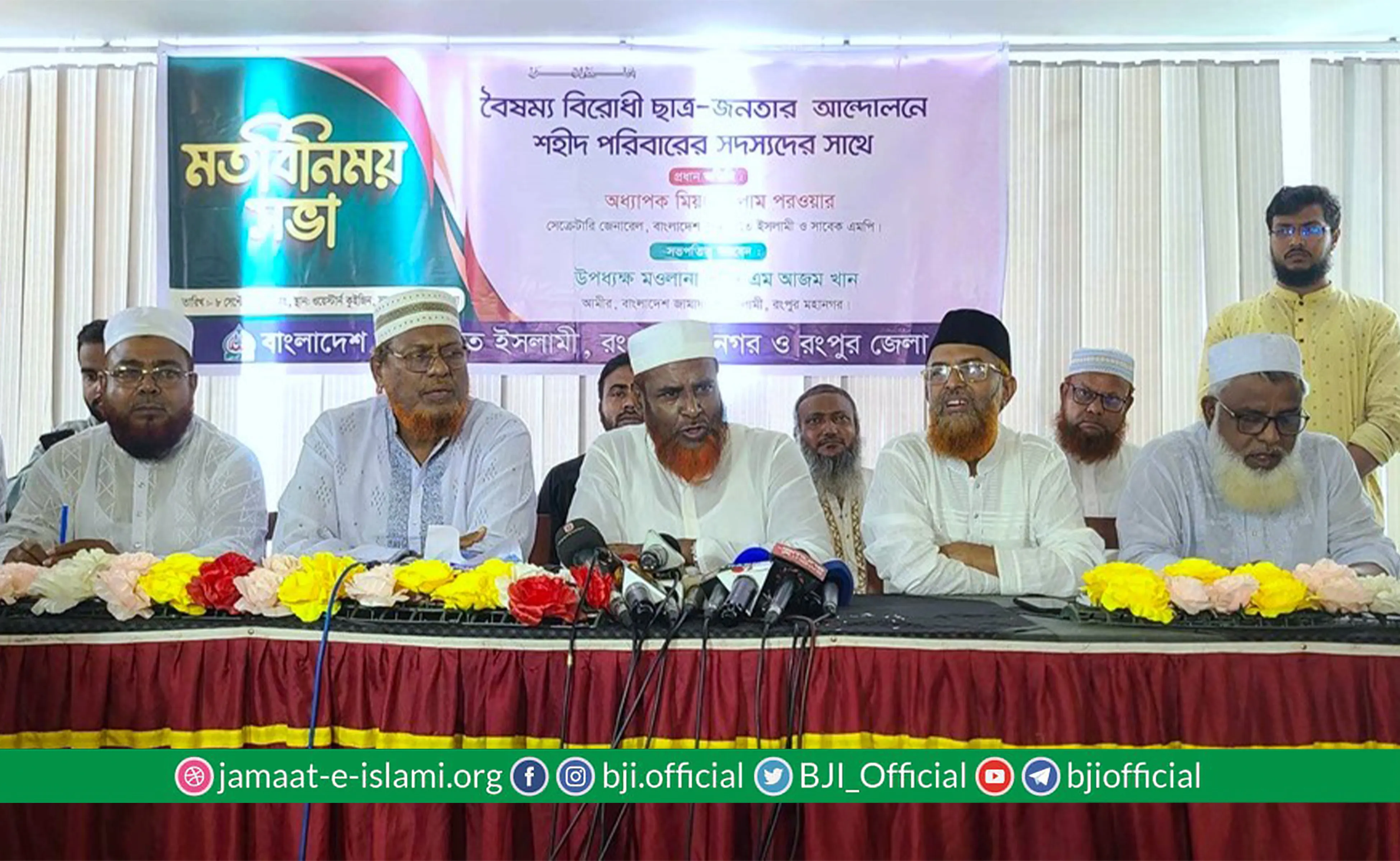 বৈষম্যবিরোধী আন্দোলনে রংপুরে শহীদ পরিবারের সাথে মতবিনিময় সভা অনুষ্ঠিত