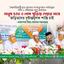 মানুষ হত্যা ও লাশ পুড়িয়ে দেয়ার সাথে জড়িতদের দৃষ্টান্তমূলক শাস্তি চাই