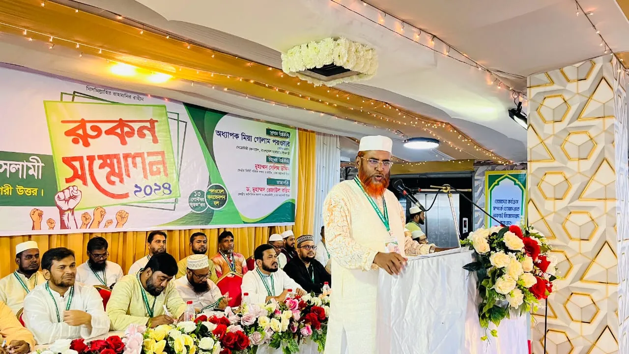 দেশ ও জাতির কল্যাণে রুকনদের যে কোন ত্যাগ স্বীকারে প্রস্তুত থাকতে হবে