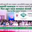 অন্তর্বর্তী সরকারকে সব ধরনের সহযোগিতা দিতে প্রস্তুত আছে জামায়াতে ইসলামী
