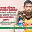 কক্সবাজারে অভিযানের সময় সন্ত্রাসীদের ছুরিকাঘাতে সেনা কর্মকর্তা লেফটেন্যান্ট তানজিম ছরোয়ার নিহতের ঘটনায় গভীর উদ্বেগ প্রকাশ
