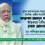 ভাষা আন্দোলনের অকুতোভয় সৈনিক, প্রবীণ সাংবাদিক অধ্যাপক আবদুল গফুরের ইন্তিকালে গভীর শোক প্রকাশ