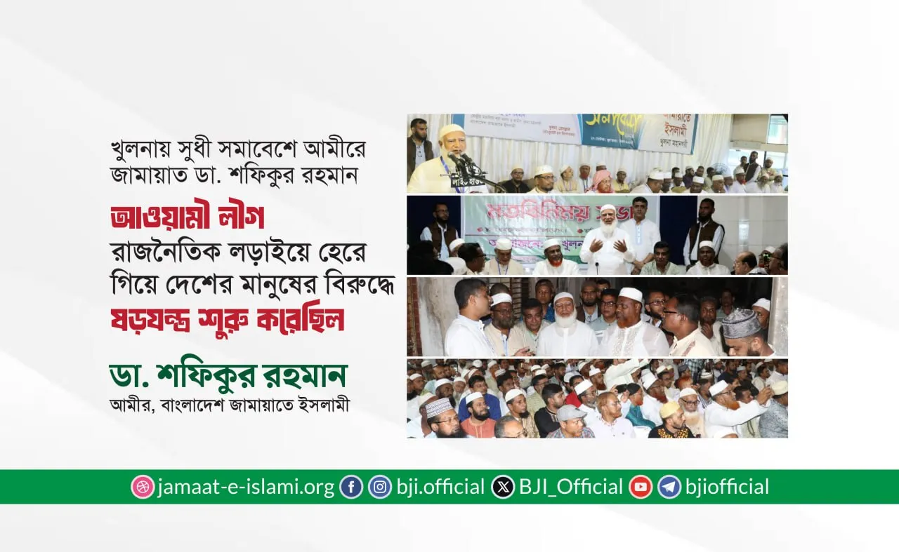 আওয়ামী লীগ রাজনৈতিক লড়াইয়ে হেরে গিয়ে দেশের মানুষের বিরুদ্ধে ষড়যন্ত্র শুরু করেছিল
