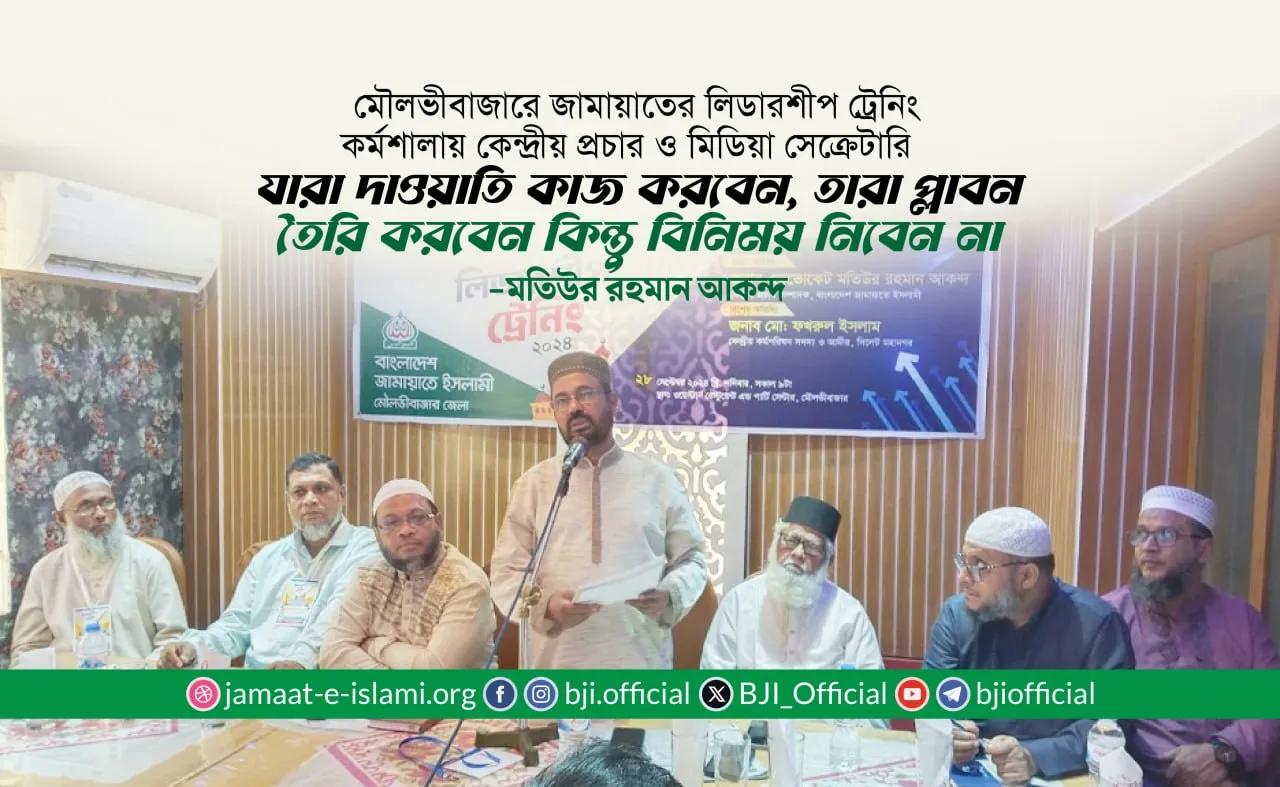 যারা দাওয়াতি কাজ করবেন, তারা প্লাবন তৈরি করবেন কিন্তু বিনিময় নিবেন না