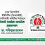 ঢাকা রিপোর্টার্স ইউনিটির (ডিআরইউ) কার্যনির্বাহী কমিটির নির্বাচনে বিজয়ী সবাইকে আন্তরিক মুবারকবাদ- ডা. শফিকুর রহমান
