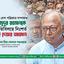 জনাব মাহমুদুর রহমানকে অনতিবিলম্বে নিঃশর্ত মুক্তি দেয়ার আহ্বান
