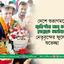 দেশে শুভাগমনে ব্যারিস্টার আবু বকর মোল্লাকে জামায়াত নেতৃবৃন্দের ফুলেল শুভেচ্ছা