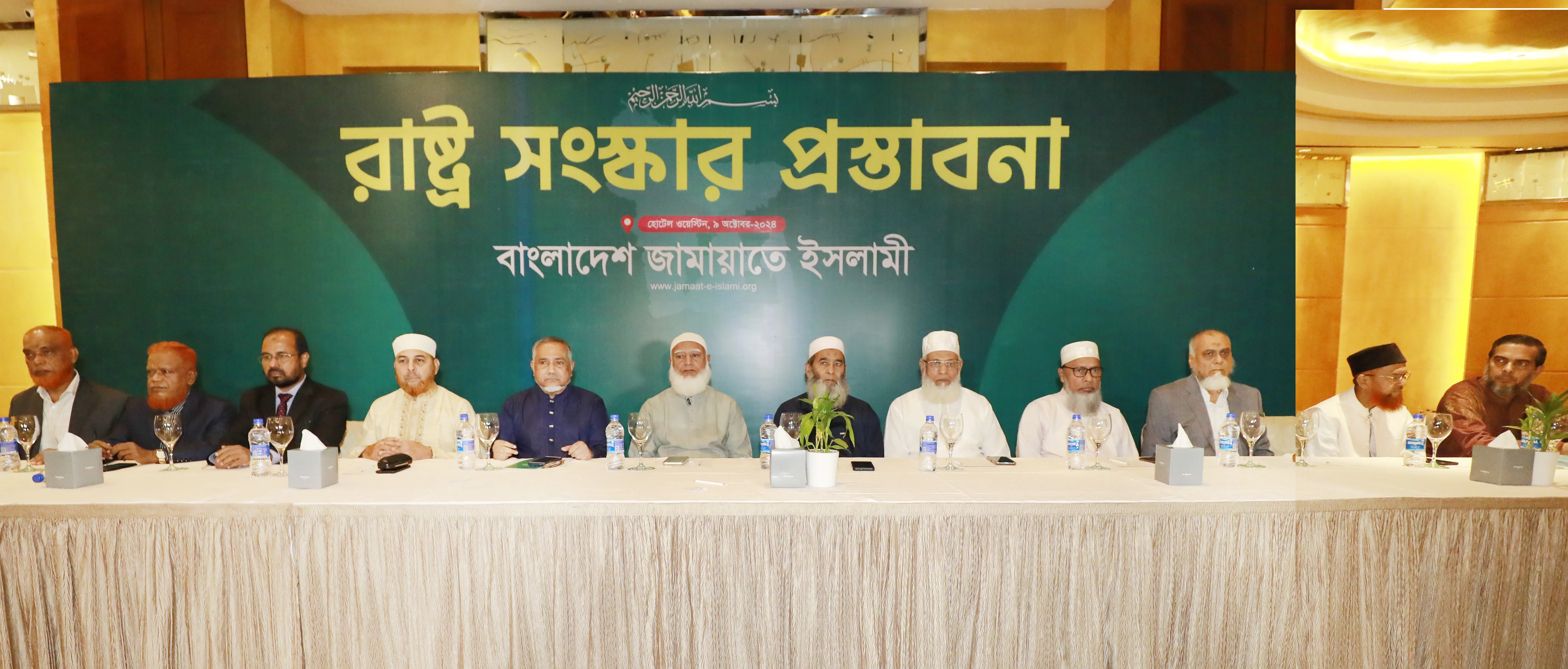 বাংলাদেশ জামায়াতে ইসলামীর ‘রাষ্ট্র সংস্কার প্রস্তাবনা’ উপস্থাপন