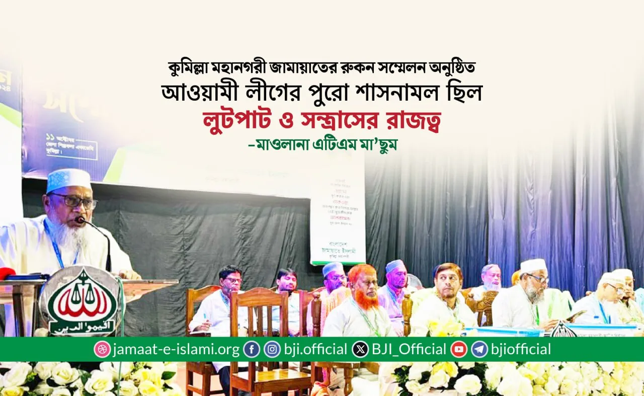 আওয়ামী লীগের পুরো শাসনামল ছিল লুটপাট ও সন্ত্রাসের রাজত্ব