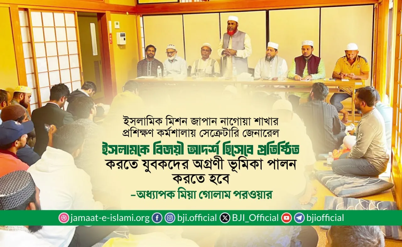 ইসলামকে বিজয়ী আদর্শ হিসেবে প্রতিষ্ঠিত করতে যুবকদের অগ্রণী ভূমিকা পালন করতে হবে