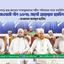 আওয়ামী লীগ ১৯৭৫ সালেই প্রত্যাখ্যাত হয়েছিল