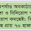 শুধু সস্তাশ্রমে বিনিয়োগ আসছে না