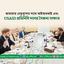 জামায়াত নেতৃবৃন্দের সাথে আইআরআই এবং USAID প্রতিনিধি দলের সৌজন্য সাক্ষাত