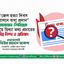“জেল হত্যা দিবস পালনে বাধা প্রদান” জামায়াত-শিবিরকে জড়িয়ে মিথ্যা তথ্য প্রচারের তীব্র নিন্দা ও প্রতিবাদ