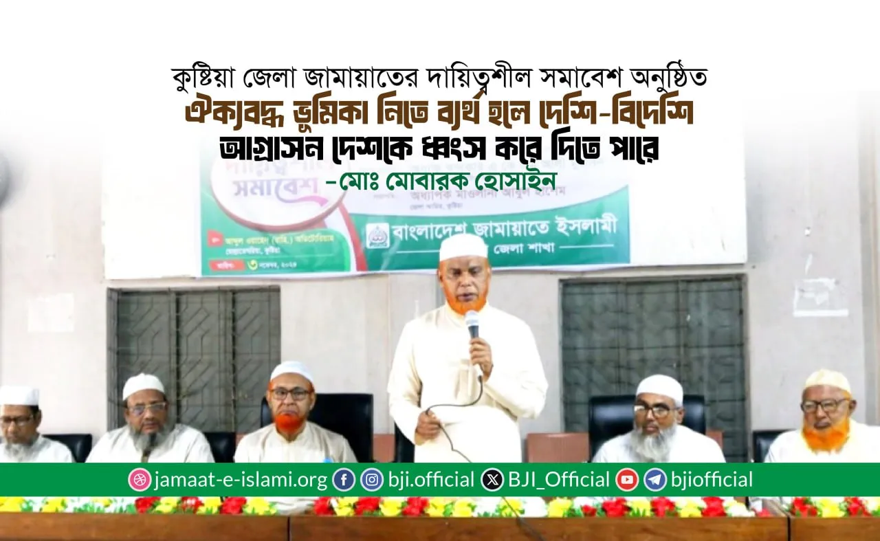 ঐক্যবদ্ধ ভূমিকা নিতে ব্যর্থ হলে দেশি-বিদেশি আগ্রাসন দেশকে ধ্বংস করে দিতে পারে
