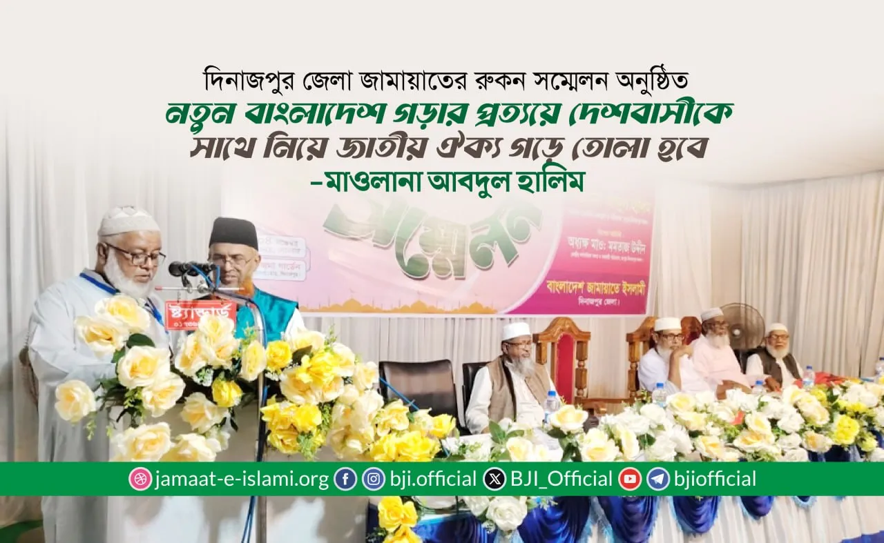 নতুন বাংলাদেশ গড়ার প্রত্যয়ে দেশবাসীকে সাথে নিয়ে জাতীয় ঐক্য গড়ে তোলা হবে