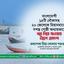 বাংলাদেশী ১৫টি নৌকাসহ ২০ জেলেকে মিয়ানমারের সশস্ত্র গোষ্ঠী অন্যায়ভাবে ধরে নিয়ে যাওয়ায় উদ্বেগ প্রকাশ