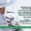 সকল মানুষের জন্য একটি কল্যাণ রাষ্ট্র প্রতিষ্ঠার চেষ্টায় জামায়াতে ইসলামী কাজ করে যাচ্ছে